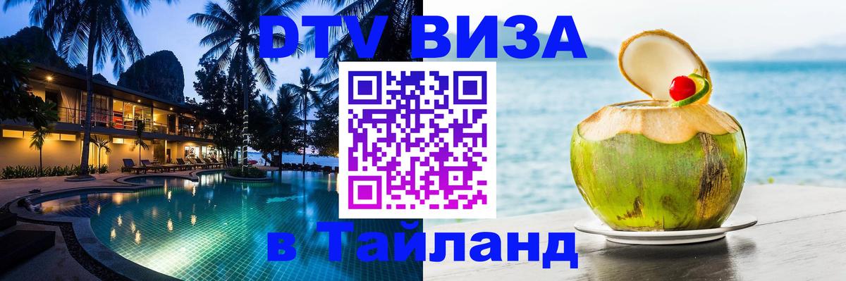Сколько стоит DTV виза — актуальные цены, оформление даже без документов - Дамаск  05.10.2025 